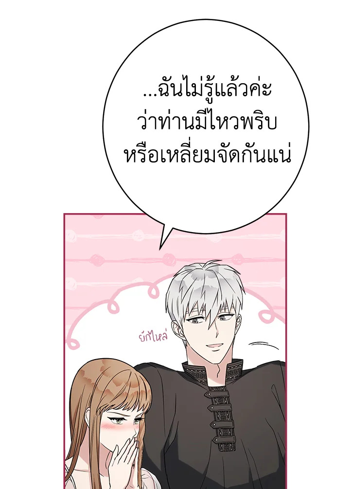 Marriage of Convenience 25 063